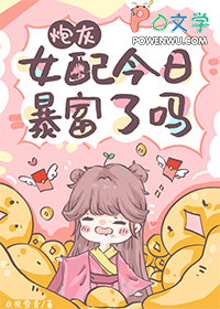 炮灰女配今日暴富了吗