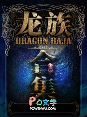 龙族（1-4合集）